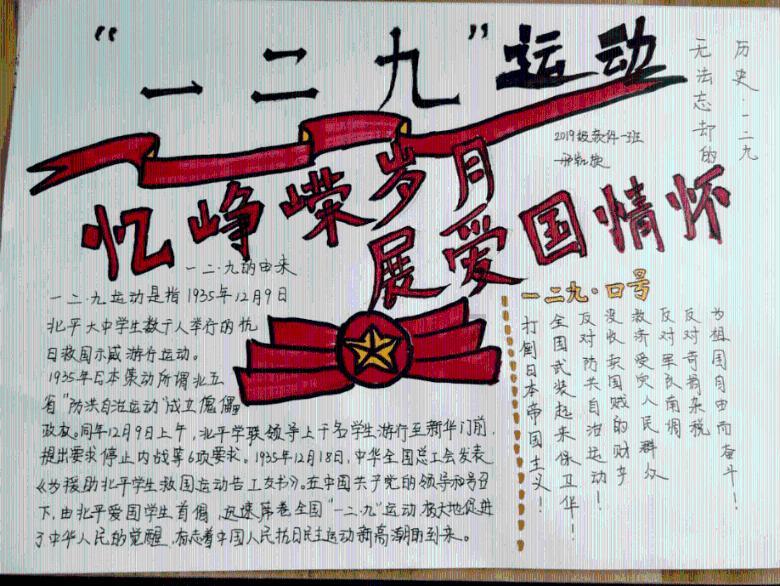 救援臭美男孩